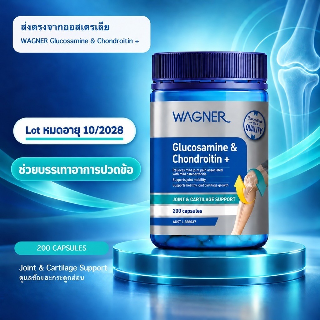 Wagner Glucosamine & Chondroitin บำรุงกระดูกและช่วยบรรเทาอาการปวดข้อ 200 Capsules