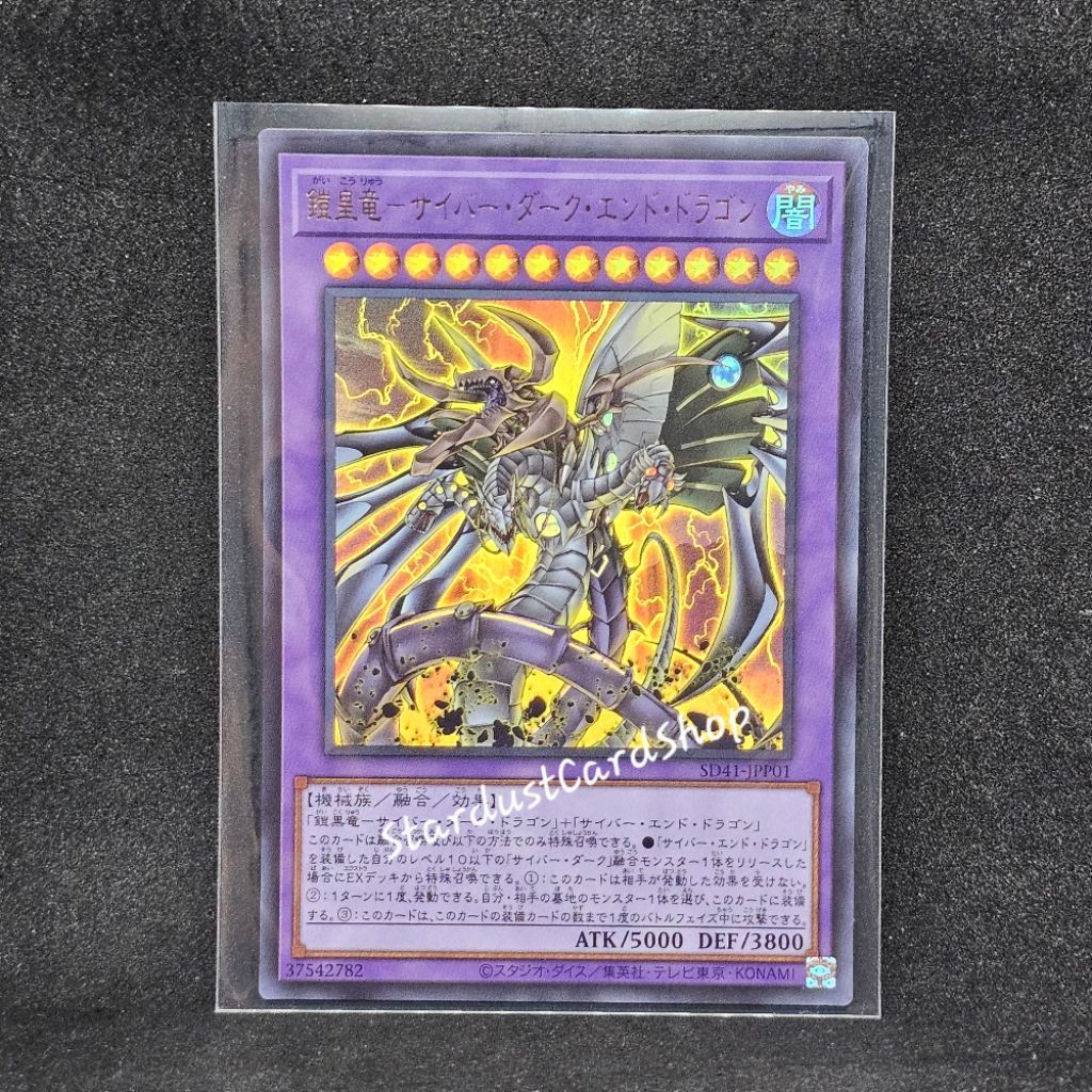 Cyberdark End Dragon [SD41-JPP01] Yugioh ระดับ Ultra Rare (UR)