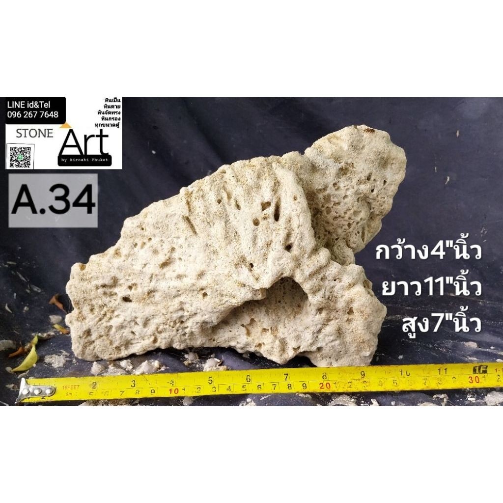 หินตายหินทะเลหินธรรมชาติ เลือกสินค้าได้ตามภาพ เลือกแล้วทัก Ib มาเลยครับ บำบัดสะอาดพร้อมลงตู้