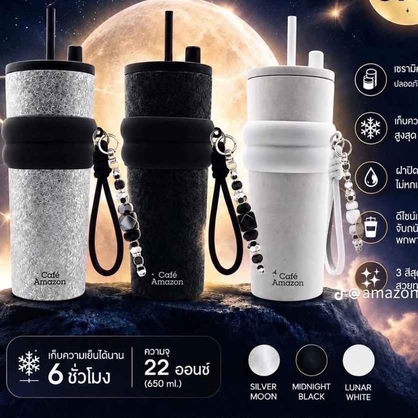 แก้วพันธุ์ไทย x หมาจ๋า & แก้ว Cafe Amazon ของแท้ 100%
