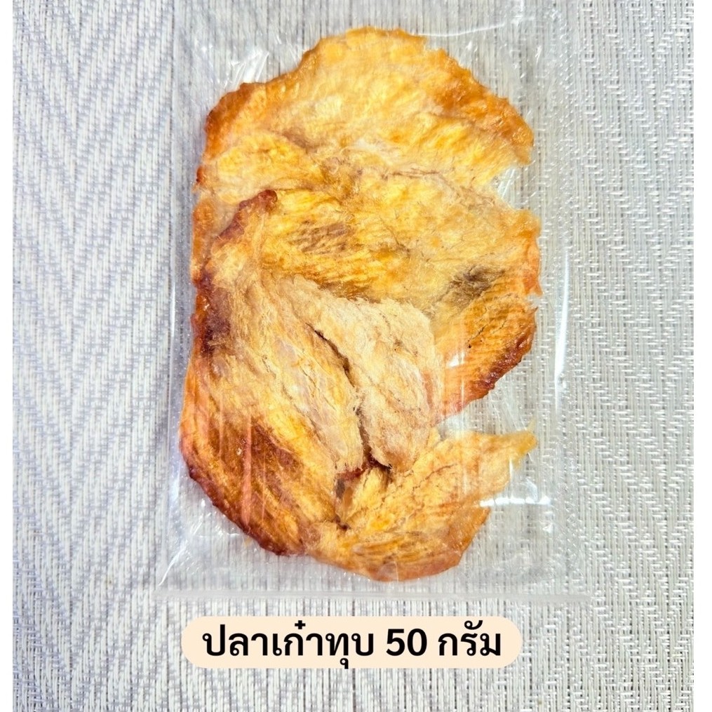 อาหารทะเลอบแห้งพร้อมทานกดคละ2ห่อ100บาท