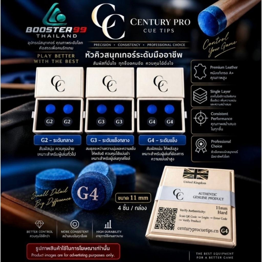 CN17-2 หัวคิว สนุกเกอร์  แบร์น CC CENTURY (เซนจูรี่) นำเข้า UK (ราคาต่อ 1หัว)