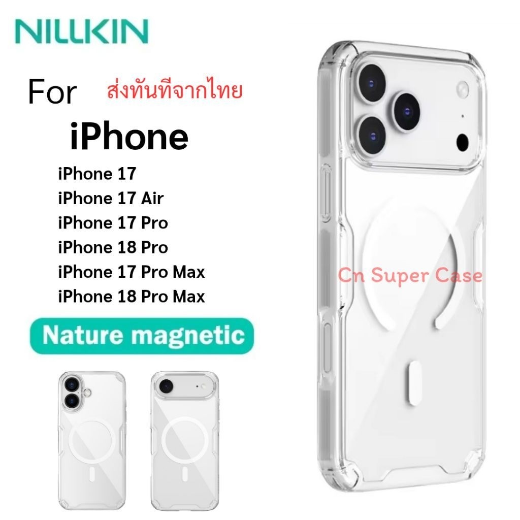 NILLKIN เคสสำหรับ iPhone 18 Pro Max/18 Pro/17 Pro Max/17 Pro/17 Air/17 เคสกันกระแทก ขอบยาง TPU รองรับ Magnetic