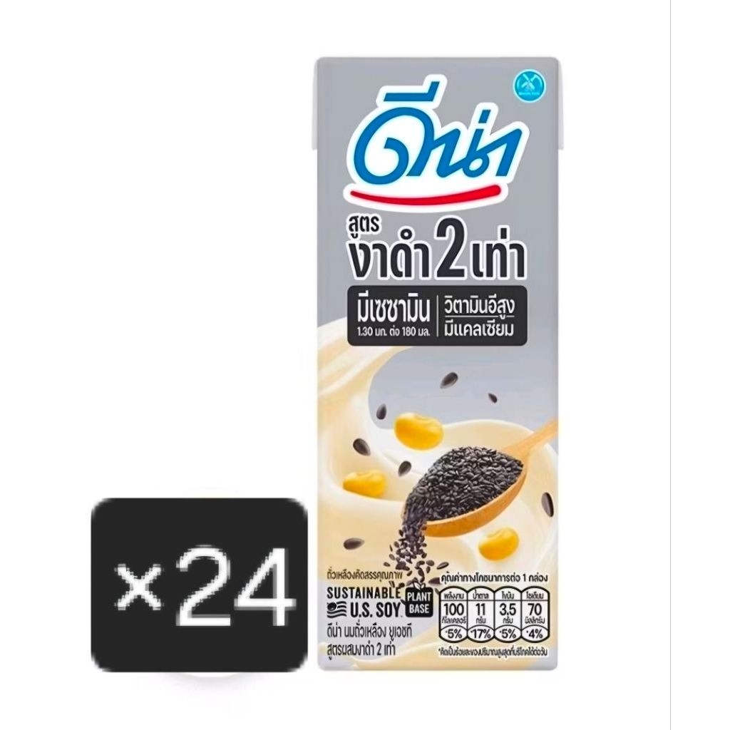 #ดีน่า นมถั่วเหลือง ยูเอชที รสงาดำ 180มล. x 24กล่อง ,180มล ×48กล่อง#ดีน่างาดำ