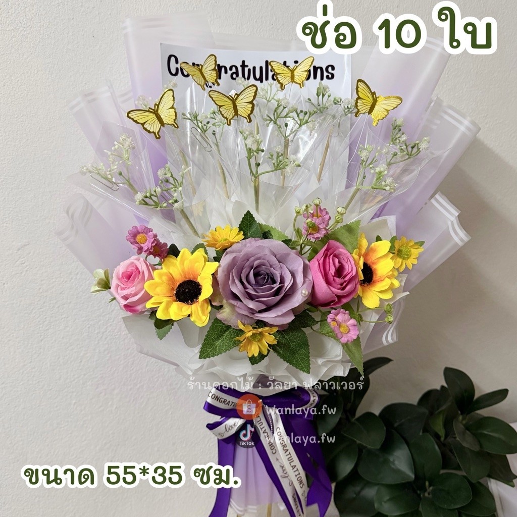 พร้อมส่งช่อกรวย 10 ใบ มิกซ์สี สดใส