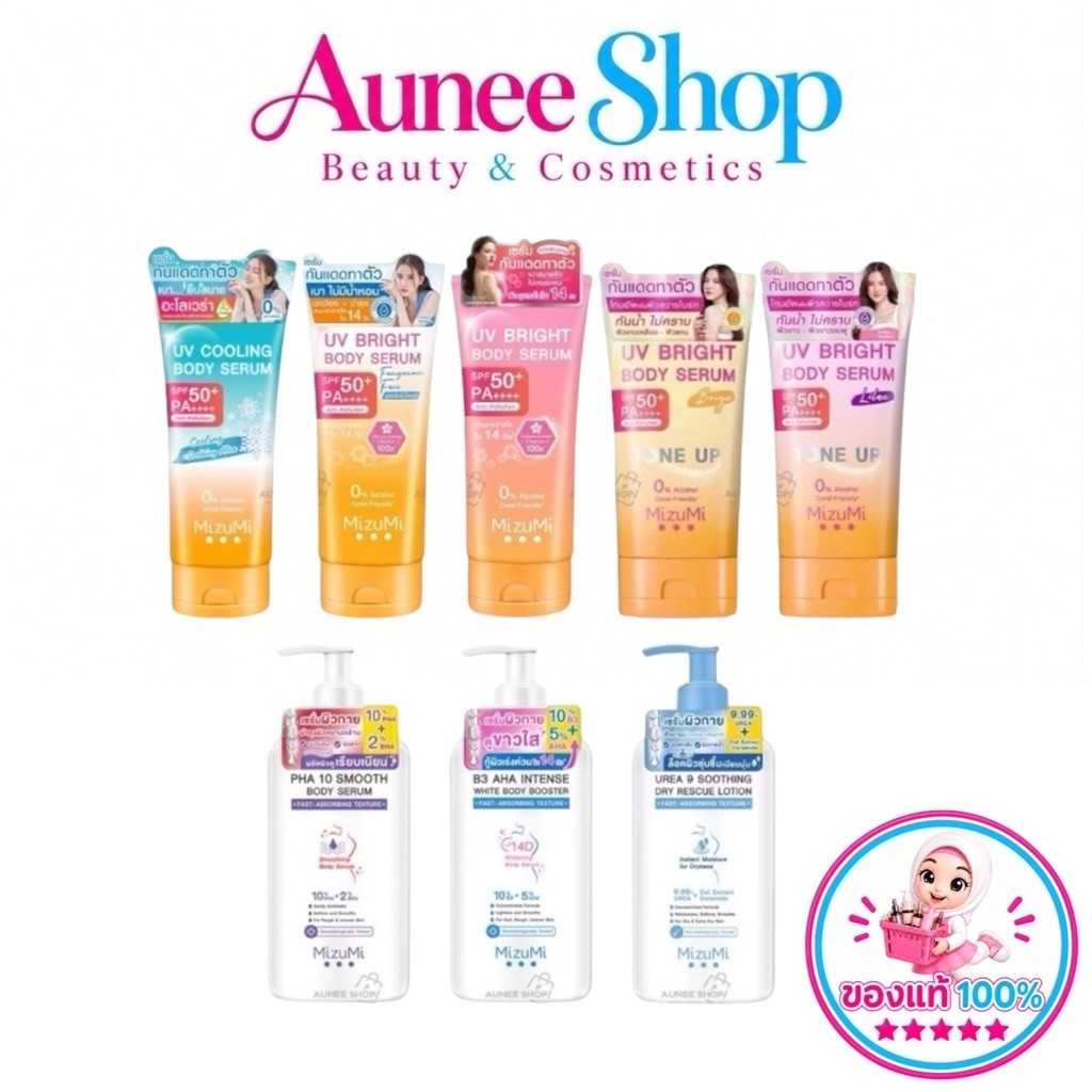 MizuMi UV Bright B3 AHA PHA 10 UREA 9 เซรั่มทาผิว มิซึมิ มิซูมิ โลชั่น บำรุงผิว
