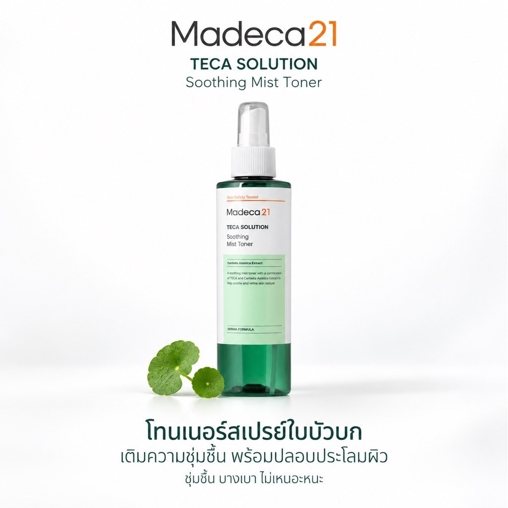 DAISO × Madeca21 مجموعة TECA Solution المهدئة — صورة 6