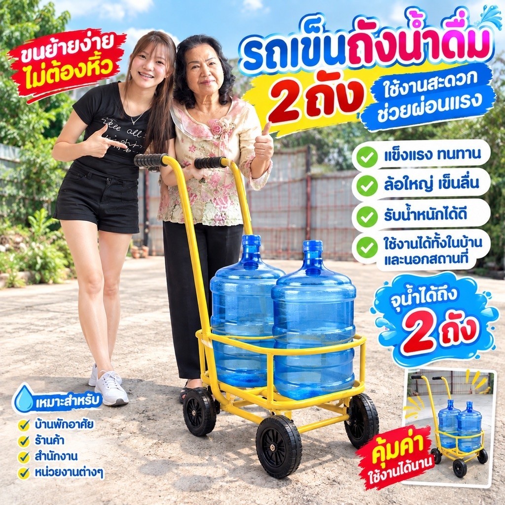 Made in Thailand รถเข็นน้ำดื่ม/ถังสีทาบ้าน 2 ช่อง ถอดประกอบได้ง่าย พกพาใส่รถหรือจัดเก็บสะดวก(รวมภาษีมูลค่าเพิ่มแล้ว)
