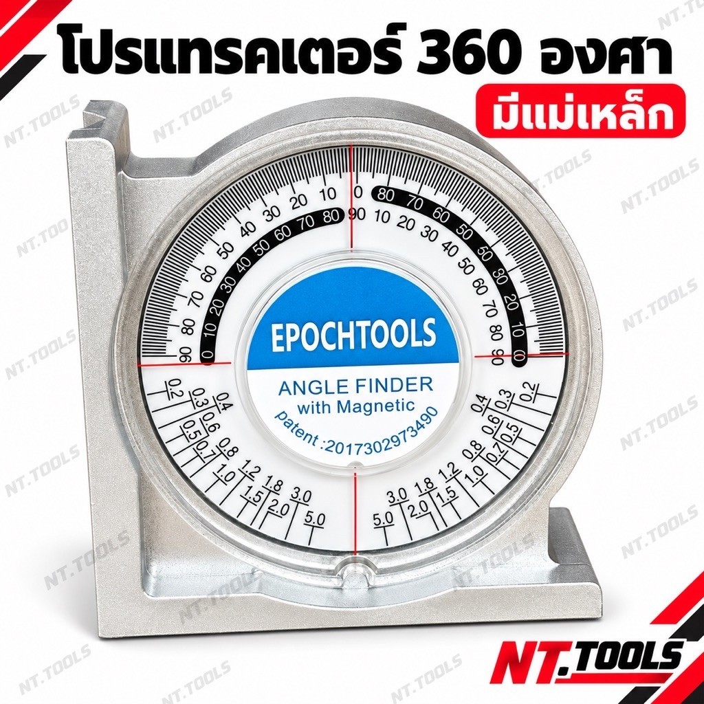 ( ออกใบกำกับภาษีได้ ) โปรแทรคเตอร์ 360 องศา วัดระดับการลาดเอียง มีแม่เหล็กเกาะติด ง่ายต่อการวัด ฉากวัดมุม