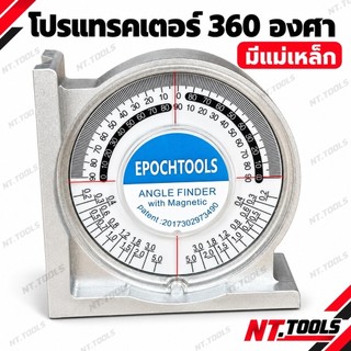 ( ออกใบกำกับภาษีได้ ) โปรแทรคเตอร์ 360 องศา วัดระดับการลาดเอียง มีแม่เหล็กเกาะติด ง่ายต่อการวัด ฉากวัดมุม