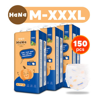 HaNa กางเกงผ้าอ้อมเด็ก ผ้าอ้อมเด็ก NB-XXXL 150pcs/3 pack BAB…