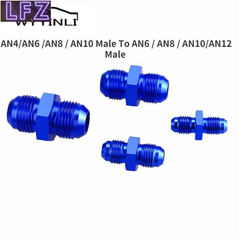 อะแดปเตอร์ข้อต่อท่อน้ํามัน อลูมิเนียม AN4 AN6 AN8 AN10 Male To AN6 AN8 AN10 AN12 Male