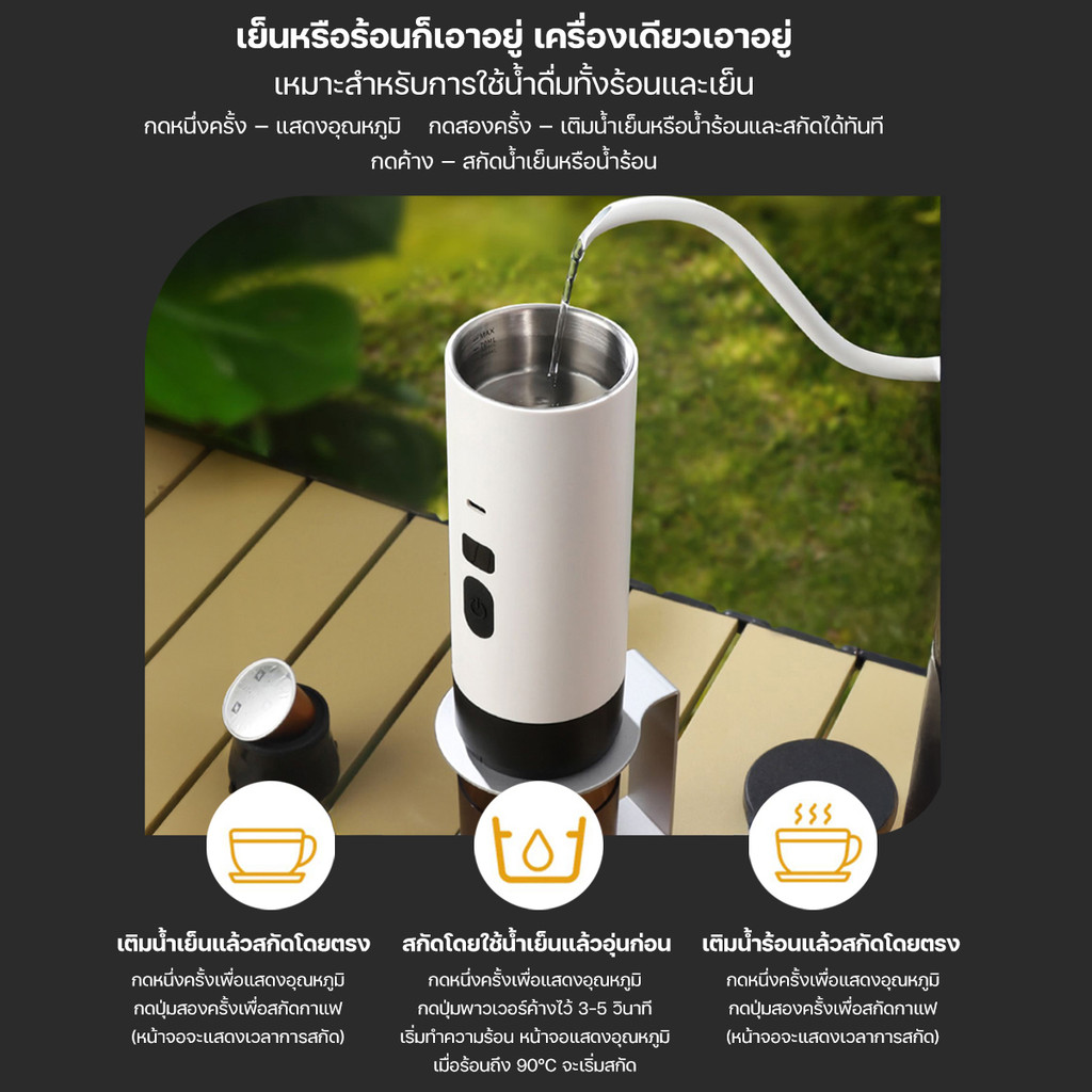 Auresonic เครื่องชงกาแฟพกพา Portable Electric Espresso Machine ทำงานไร้สาย พกพาได้ 7800mAh ชงได้ทั้งแคปซูลและผงกาแฟสด - รูปที่ 4