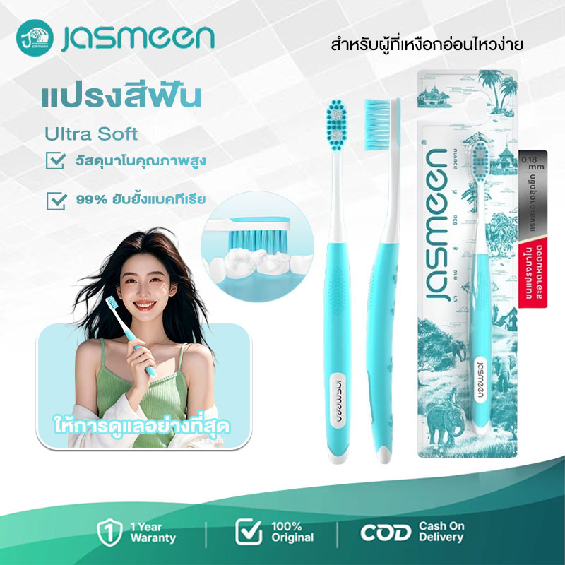 JASMEEN แปรงสีฟัน แปรงสีฟันขนนุ่มพิเศษ ปลายมน สำหรับผู้ใหญ่ เส้นใยอย่างดี ทำความ