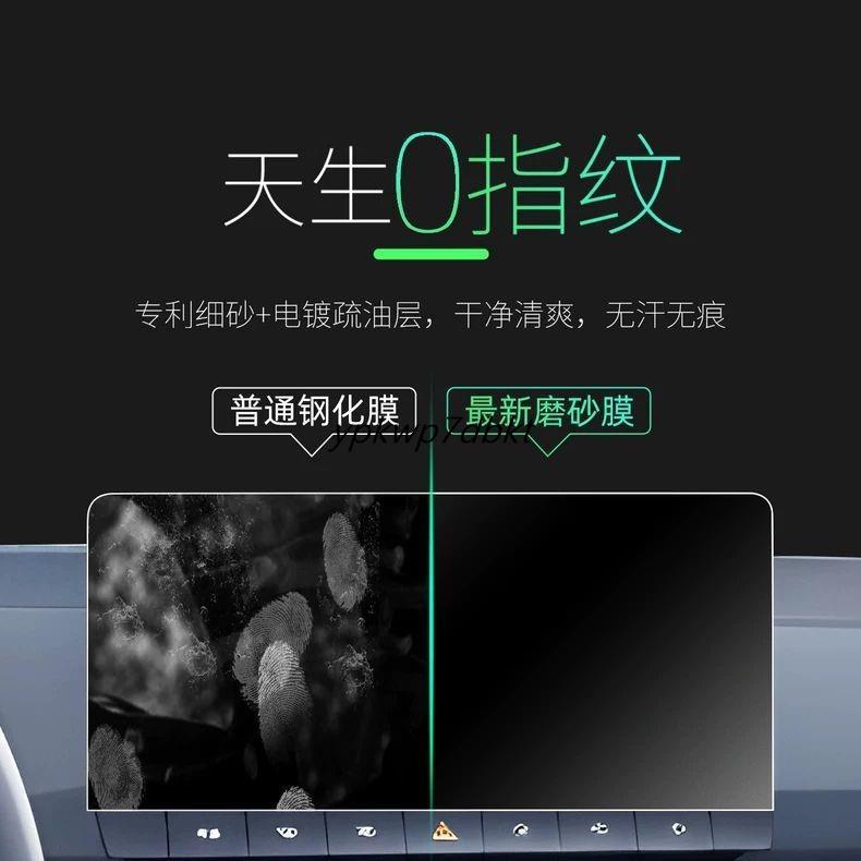 Mg4 MG 4 EV MULAN ฟิล์มกันรอยควบคุมกลาง ฟิล์มหน้าจอ การปรับเปลี่ยนอุปกรณ์เสริมฝ้า