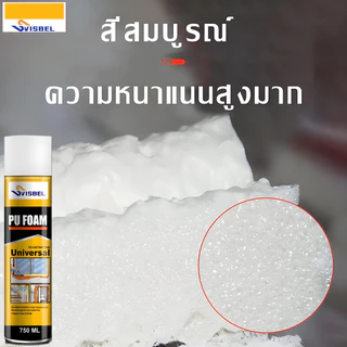 FOAMพียูโฟม สเปรย์พียูโฟม สเปรย์โฟม เอนกประสงค์ สเปรย์โฟมโฟม กระป๋องโฟม อุดรอยร้าว สเปรย์โฟม อุดรอยรั่ว pu foam อุด กาว