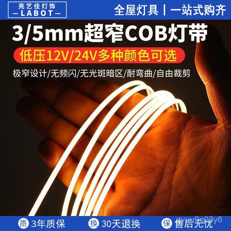cob Light Strip led Ultra Narrow3mm Extremely Fine5MM12V Highlight24V Linear Light Display Cabinet A