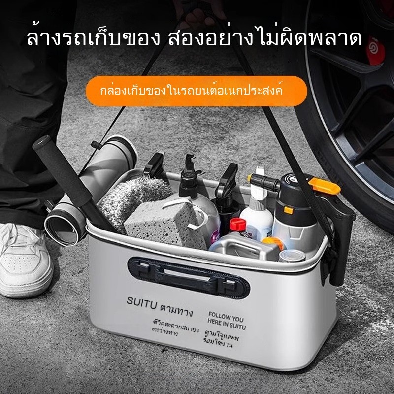 ถังล้างรถพับได้ | กล่องเก็บเครื่องมือ·ความจุมาก·สะดวกมาก | สำหรับรถ ทนทาน พกพาง่าย ครบชุด