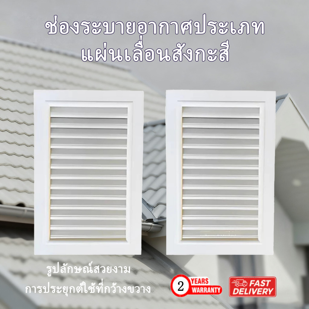 💥TOP ช่องระบายอากาศ มู่ลี่แนวตั้ง อะลูมิเนียม สีขาว กว้าง 40 ซม. x สูง 60 มีมุ้งลวด มาตรฐานโรงงาน💥