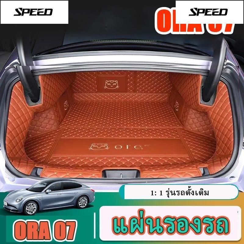 เหมาะสำหรับora 07 trunk pad วัสดุหนังที่ทนต่อรอยขีดข่วนและการสึกหรอได้อย่างเต็มที่