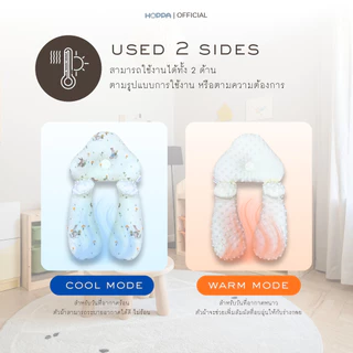 HOPPA หมอนกอด Hugmie Pillow หมอนกอด จัดท่านอน กันสะดุ้ง หมอนหลุม หมอนข้าง 2 ใบ ผ้ามัสลิน นุ่มสบาย