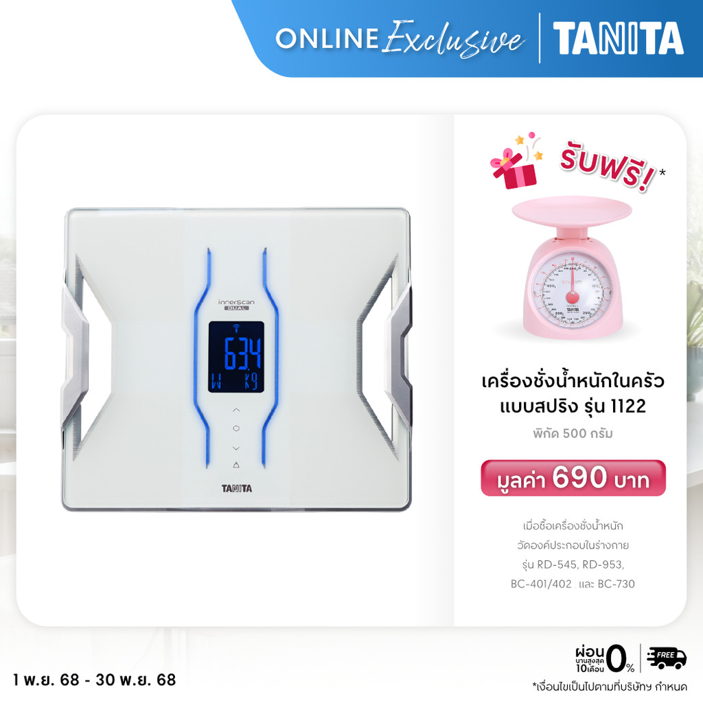 TANITA เครื่องวัดองค์ประกอบในร่างกาย สำหรับสมาร์ทโฟนแบบดิจิทัล รุ่น RD-953 สีขาว