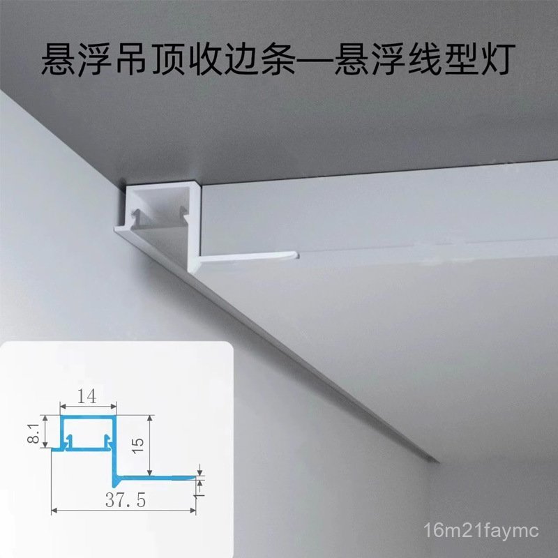 Suspended Ceiling Edge Strip Shadow Seam Strip Light Trim Strip Ultra-narrow Reflector Strip Light W