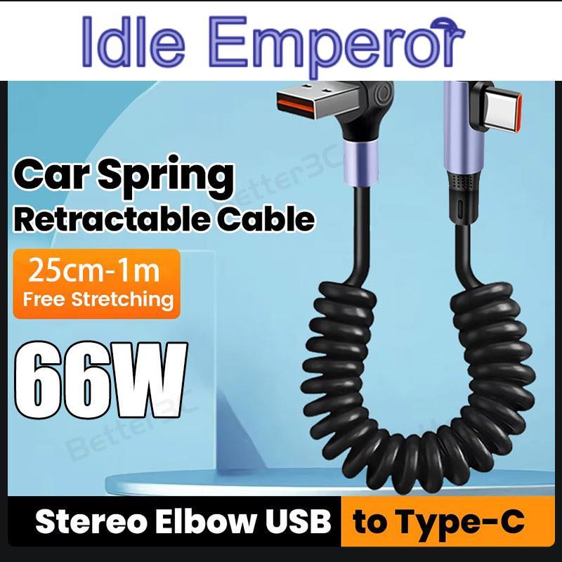 66w Super Fast สายชาร์จ 3D สเตอริโอข้อศอก USB to Type C สาย 0.25M 6A สั้นฤดูใบไม้ผลิ Telescopic Car 