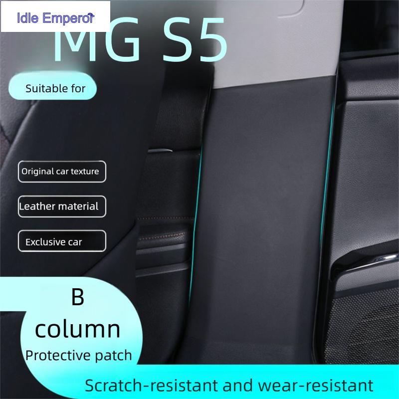 MG S5 ES5 Car B-pillar Kick Pad, ฟิล์ม, เข็มขัดนิรภัยป้องกันรอยขีดข่วน, แถบป้องกันการชนกันของ, Trim