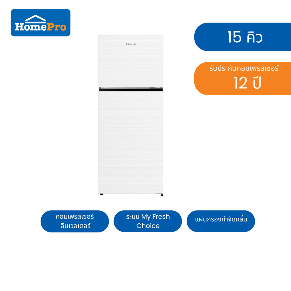 HISENSE ตู้เย็น 2 ประตู รุ่น RT549N4TWU 15 คิว กระจกขาว
