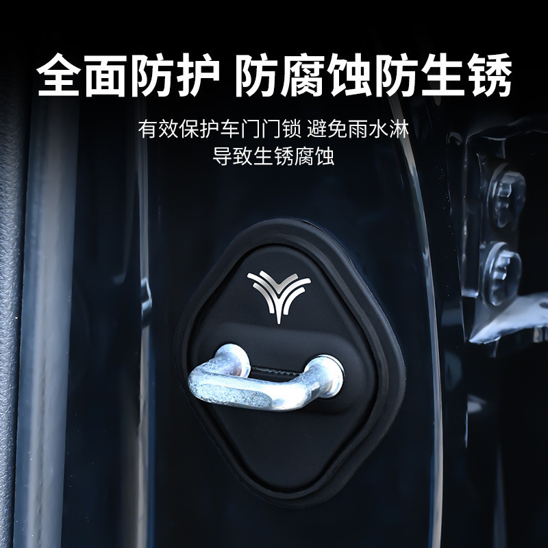 4ชิ้น Neta ล็อคประตูปก Neta V ii/neta x ล็อคประตูหัวเข็มขัดโช๊คอัพฝาครอบป้องกัน Neta V ซิลิโคนสติกเก