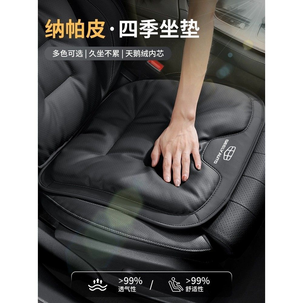 GEELY EX5 Car Leather Seat Cushion Body Kit GEELY E5 Car Decoration Auto Parts geely ex5 KBFI