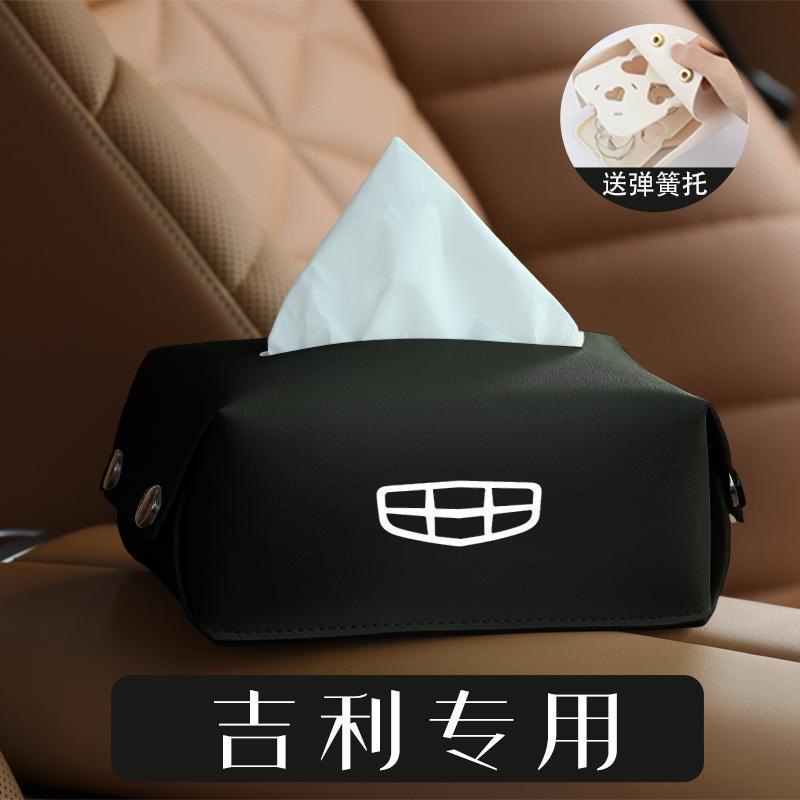 GEELY EX5 Leather Hanging Tissue Box Body Kit GEELY E5 Car Decoration Auto Parts geely ex5 BMZC