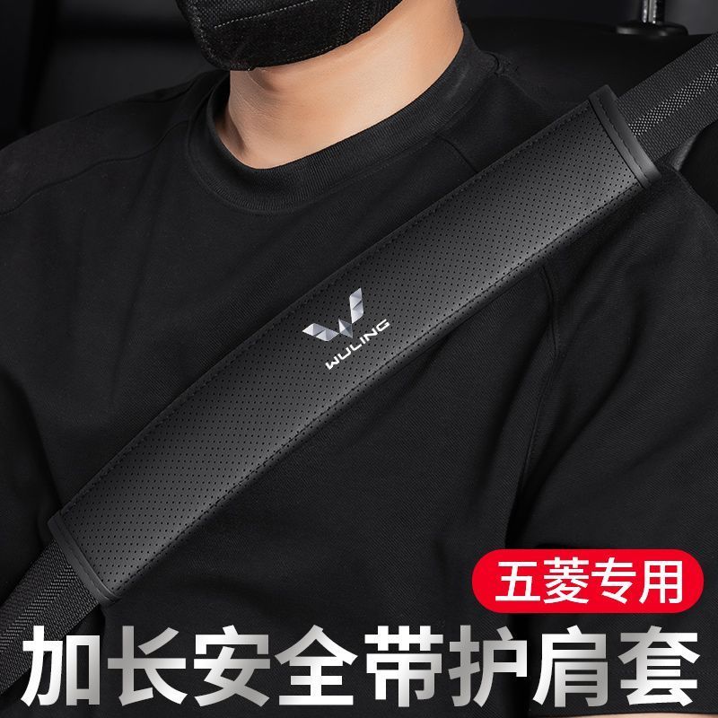 WULING BINGUO Leather Safety Belt Shoulder Pad Protective Cover WULING AIR EV Body Kit Car Decoratio