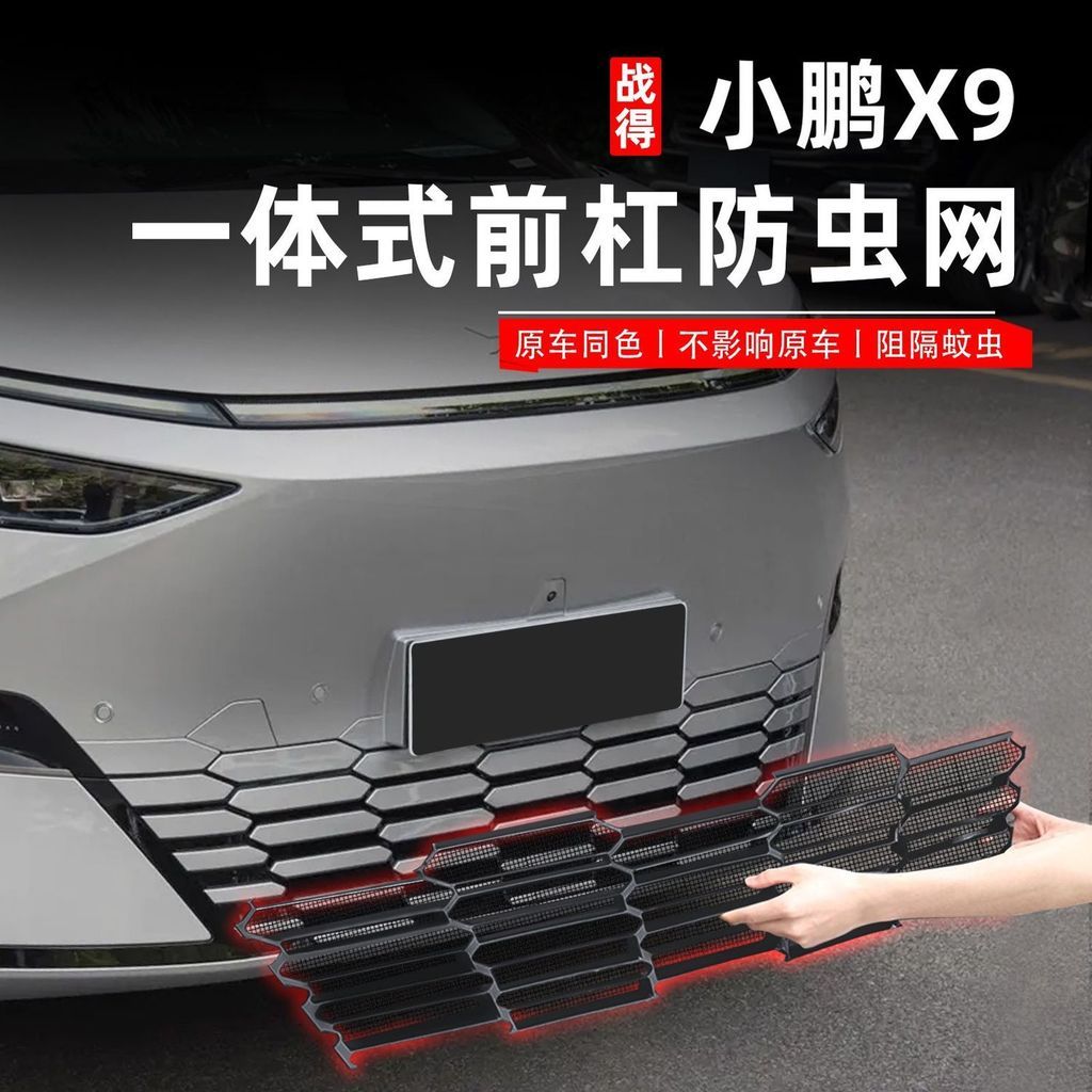 XPENG X9 Integrated Insect Screen Body Kit XPENG X9 EV Auto Parts K7OA