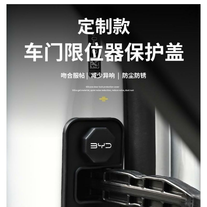 BYD SEALION 7 อุปกรณ์เสริม BYD SEALION 07 EV ซิลิโคนประตูฝาครอบป้องกันกันน้ํากันสนิมแผ่นดูดซับแรงกระแทกประตูล็อคหัวเข็มข - รูปที่ 4