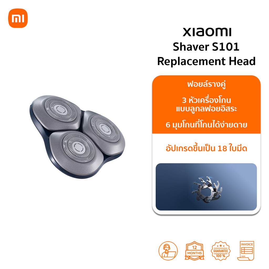 Xiaomi Electric Shaver S101 Replacement Head หัวเปลี่ยนของเครื่องโกนหนวดไฟฟ้า S101