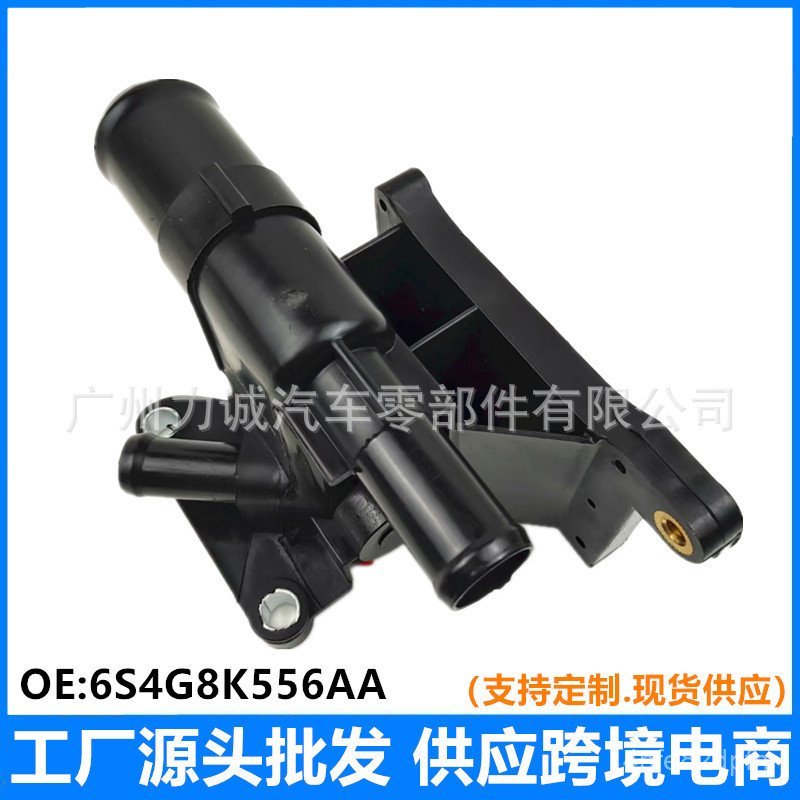 Water tank water pipe connector suitable for Ford2.5Wing Tiger6S4Z8K556A Cooler Interface6S4G8K556AA