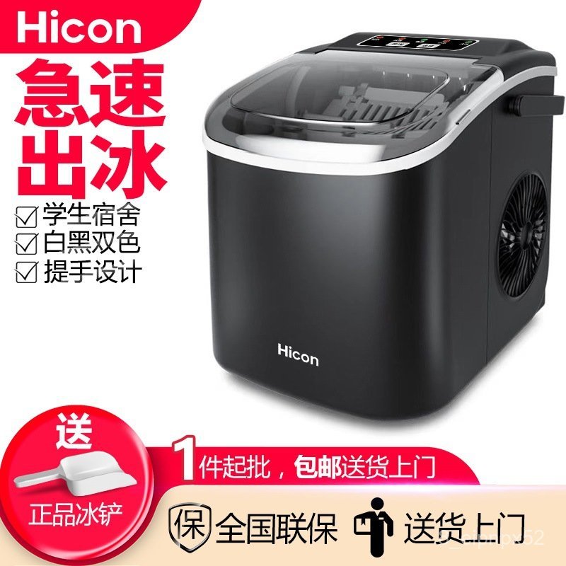 HICON Ice Maker Commercial Use15KG Household Small Dormitory Student Smart Mini Fully Automatic Roun