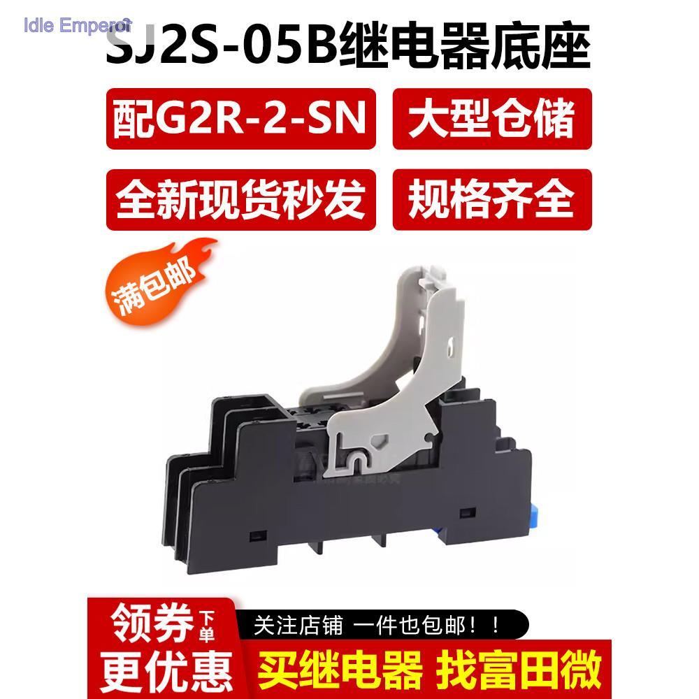 ฐานรีเลย์ SJ2S-05B พร้อมรีเลย์กลาง RJ2S-CL-D24 G2R-2-SN 8 พิน