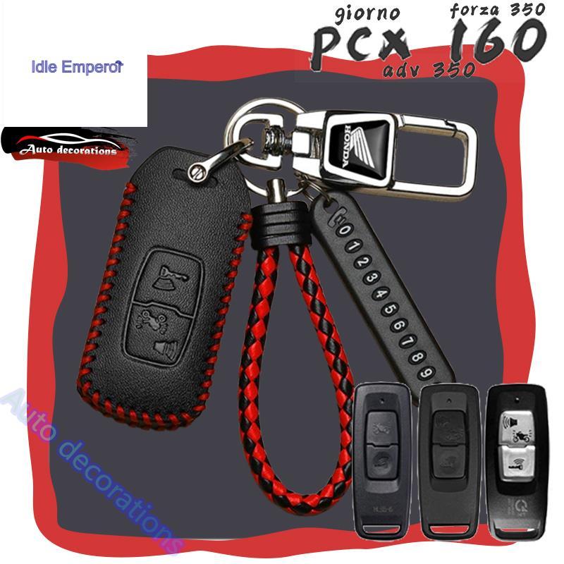 เคสกุญแจ Honda pcx 160 giorno adv 350 click forza 350 ปลอกกุญแจ Honda ปลอกกุญแจมอเตอร์ไซค์