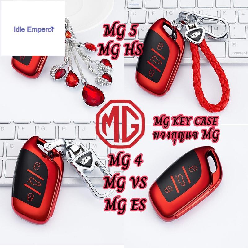 MG S5 EV MG 5,MG HS,MG 4,MG VS,MG ES พวงกุญแจรถสําหรับ MG กุญแจรถตกแต่ง