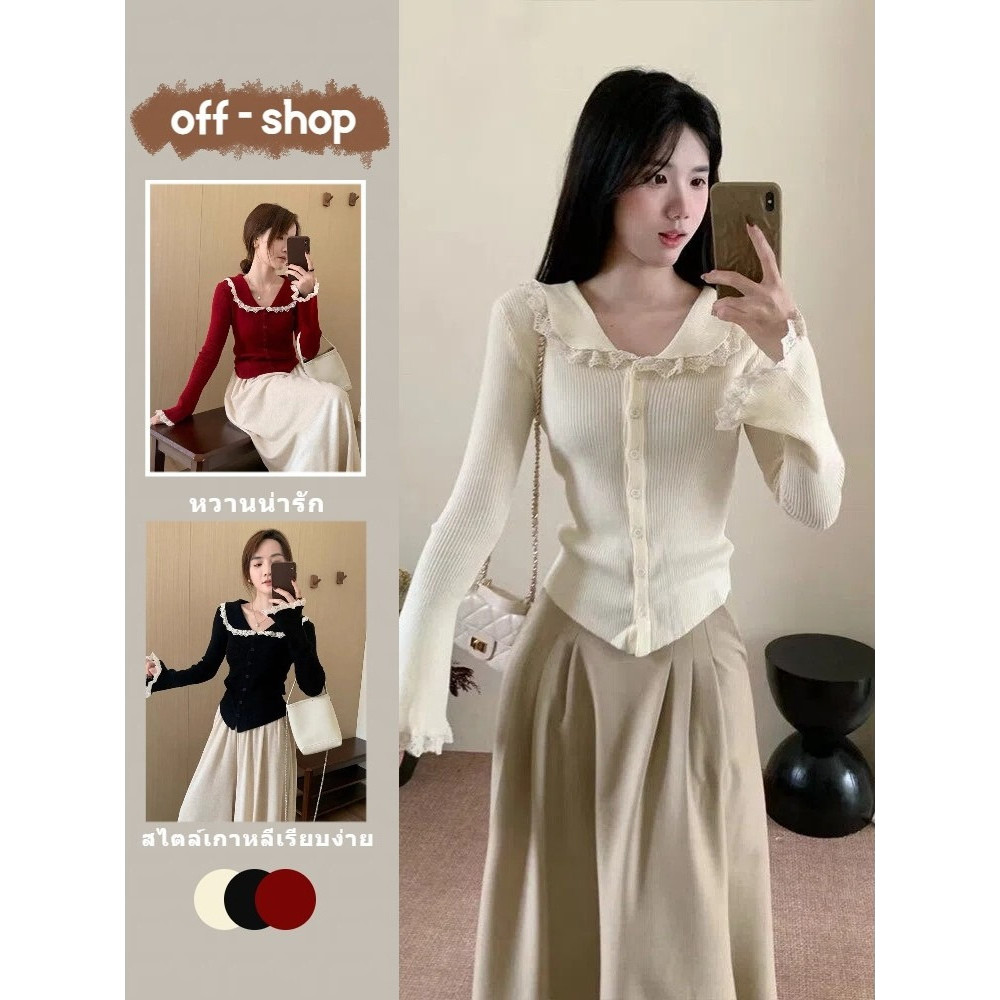 OFF SHOP 🥻ใหม่ 2025 สีพื้น เสื้อแขนยาว ชุดออกเดท คอปก เรียบๆใส่สบายน่ารักมาก FY456#1