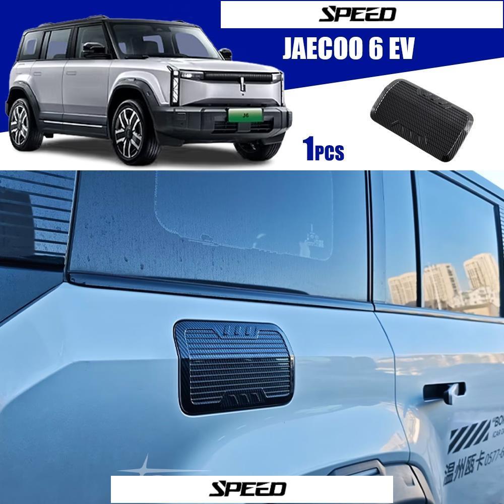 JAECOO 6 EV (2024-ปัจจุบัน) คิ้วครอบชาร์จสําหรับ J6 EV Long Range 4WD/2WD