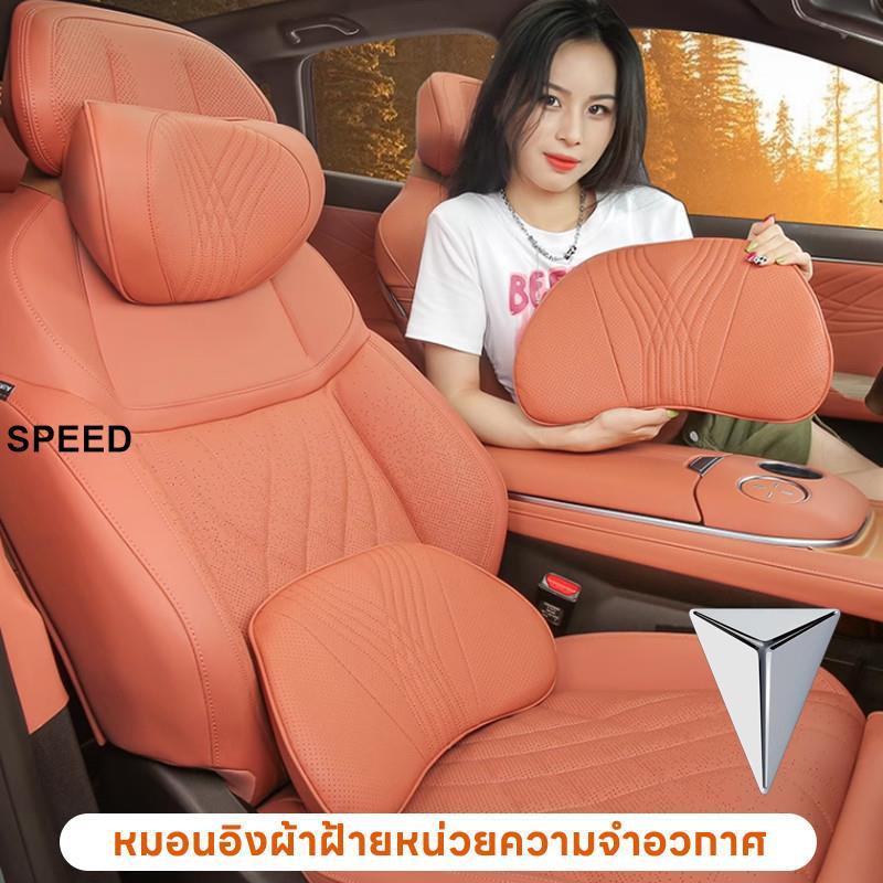 หมอนรองคอ Changan Deepal S07 S05 S7 S7 L07 E07 หมอนรองเอวในรถยนต์