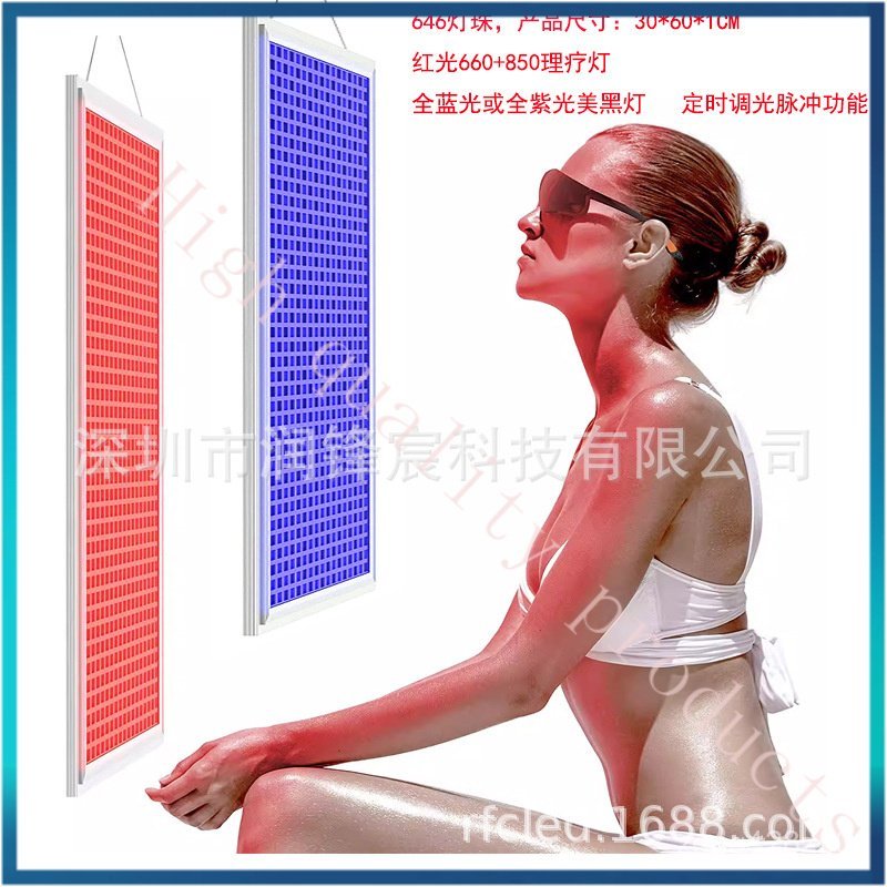 Beauty House Beauty Warehouse Red Light Large Strip Light646Lamp660nm850nm Near Infrared Therapy Lam