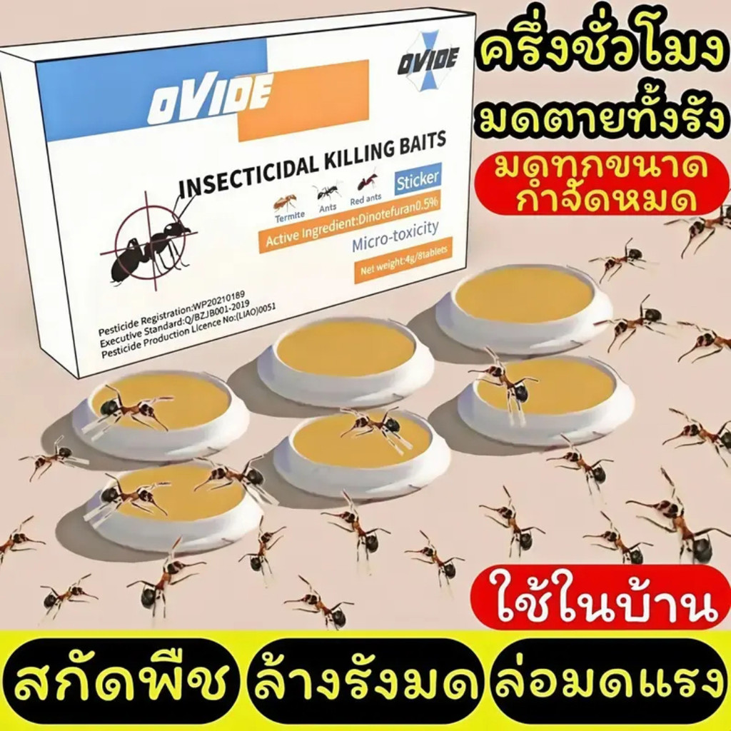 เจลกำจัดมด ยาข่ามด กำจัดมด ยาข่ามด ตายยกรัง ไม่อัตรายต่อสัตว์เลียง สำหรับมดทุกชนิด 100%ได้ผล