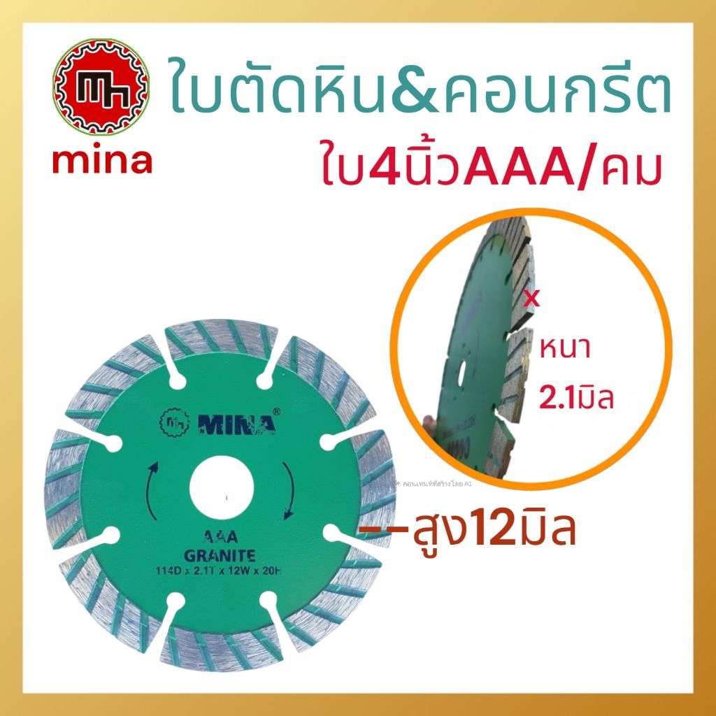 ใบตัดหิน4,5,6,7นิ้ว ตัดหินแกรนิต ตัดหินอ่อน ตัดคอนกรีตเสริมเหล็ก ราคา ถูกที่สุด ดีลบีเคเค แกลเลอรีภาพที่ 2