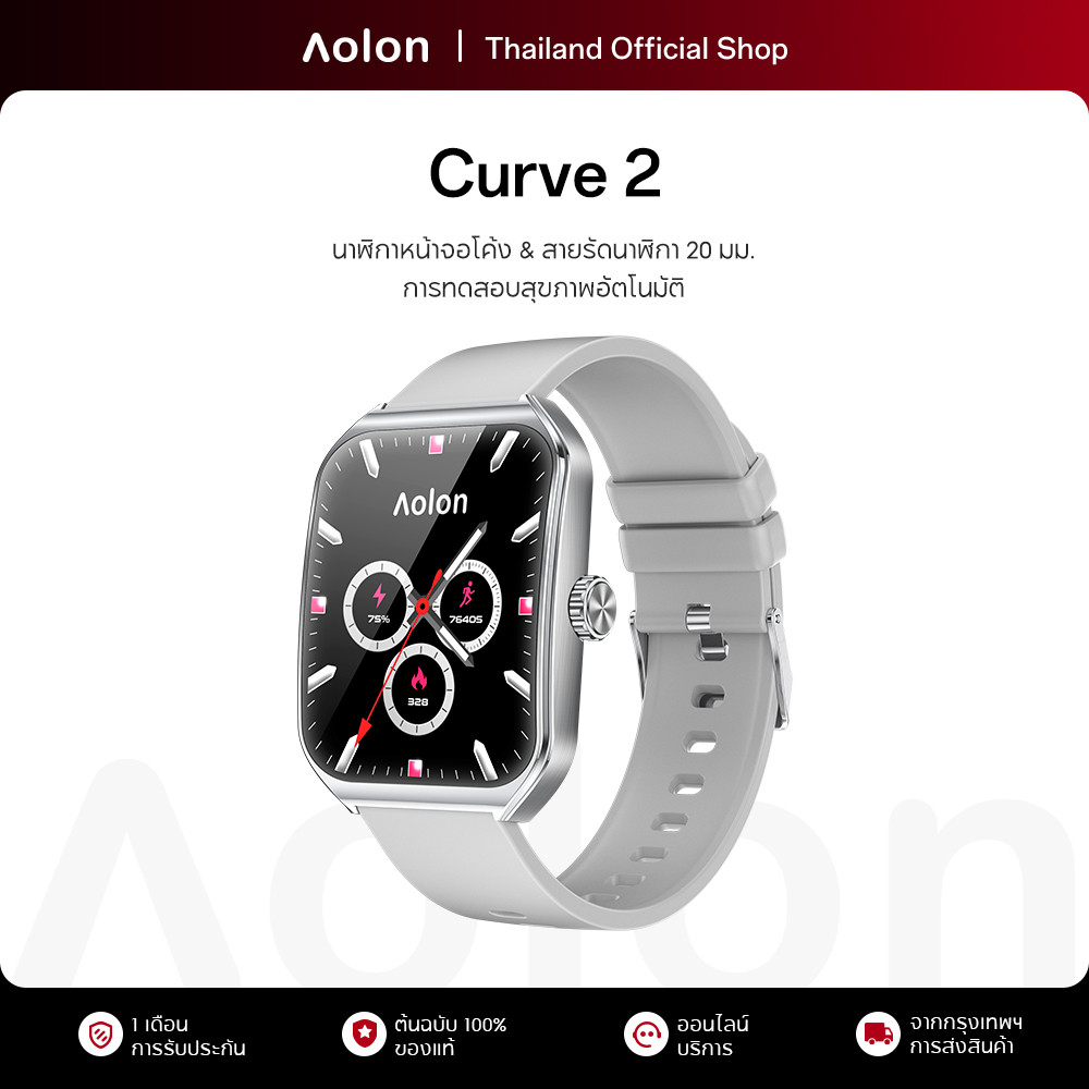 Aolon Curve 2 สมาร์ทวอทช์ 1.83 นิ้ว หน้าจอโค้ง นาฬิกาวิ่งโลหะผสมสังกะสี บันทึกขั้นตอน ตรวจจับข้อมูลสุขภาพโดยอัตโนมัติ