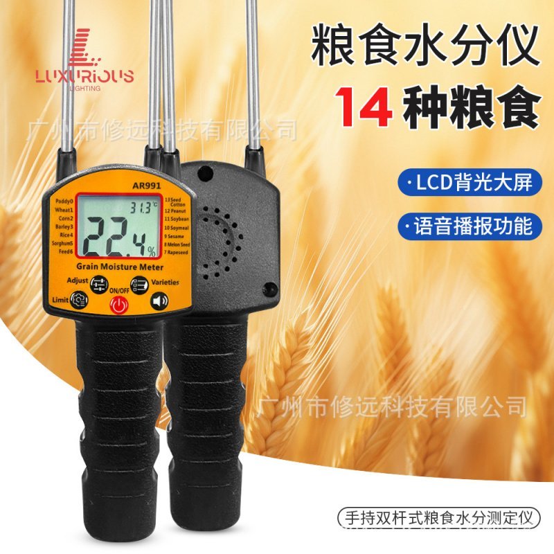 AR991ไม้บรรทัดคู่แบบพกพาสำหรับวัดความชื้นของเมล็ดถั่วเหลือง ข้าว และข้าวโพด MXP9